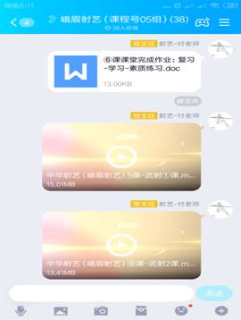 Screenshot_2020-04-03-18-11-31-559_com.tencent.mo